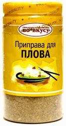 Приправа для плова, 35 г