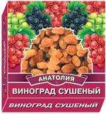 Виноград сушеный «Супер Голден» (Артикул S 20495), 200 гр