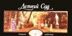 Горький шоколад "Летний сад", 50 г