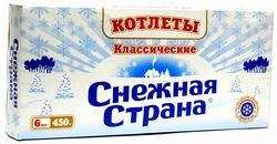 Котлеты "Снежная страна" классические, 450 г (6 шт.)