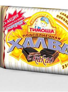 Халва подсолнечная с какао, 350гр.