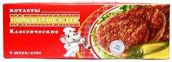 Котлеты "Колпинские" классические, 450 г (6 шт.)