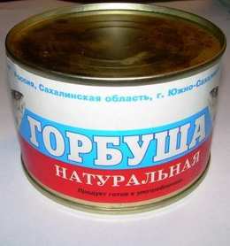 горбуша натуральная
