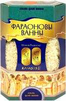 Соль для ванн "Фараоновы ванны", 500 г.