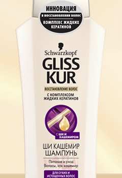 GLISS KUR Бальзам Ши Кашемир 200 мл