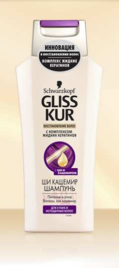GLISS KUR Бальзам Ши Кашемир 200 мл