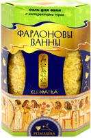 Соль для ванн "Фараоновы ванны" ромашка, 500 г.