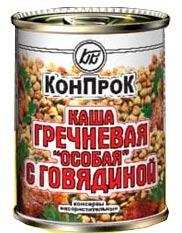 Каша гречневая особая с говядиной