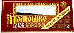 Шоколад черный на фруктозе "Полюшко Люкс" без сахара, 100 г