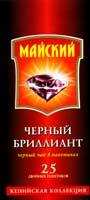 Чай "Майский - Черный Бриллиант" (Кенийская коллекция), 25 двойных пакетиков