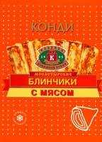 Блинчики "Монастырские" с мясом, 370±20 г